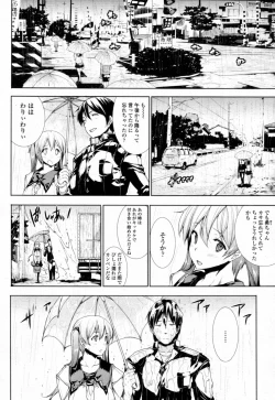 Page 33 of COMIC Tenma 2010-12