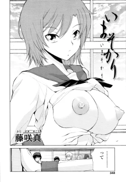 Page 340 of COMIC Tenma 2010-12