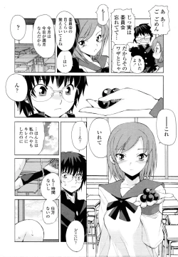 Page 342 of COMIC Tenma 2010-12