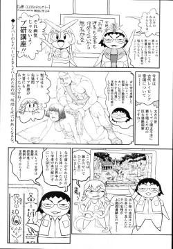 Page 357 of COMIC Tenma 2010-12