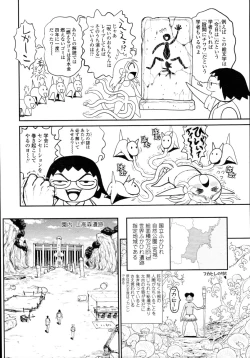 Page 358 of COMIC Tenma 2010-12
