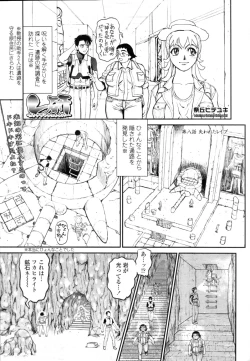 Page 359 of COMIC Tenma 2010-12