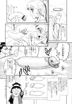 Page 361 of COMIC Tenma 2010-12