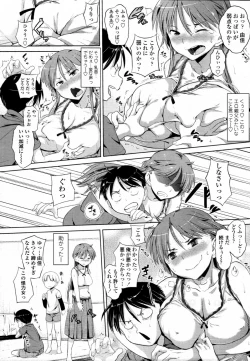 Page 82 of COMIC Tenma 2010-12