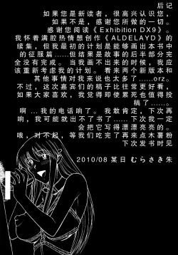 Page 47 of RECORD OF ALDELAYD ExhibitionDX9