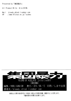 Page 48 of RECORD OF ALDELAYD ExhibitionDX9