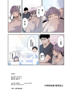 Page 21 of Otaku Tomodachi to no Sex wa Saikou ni Kimochi Ii ‐side Miyoshi‐