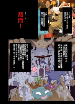 Page 3 of Zenin Yokkyuu Fuman no Yuusha Goikkou Sister Sophia Hen