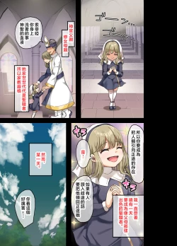 Page 48 of Zenin Yokkyuu Fuman no Yuusha Goikkou Sister Sophia Hen