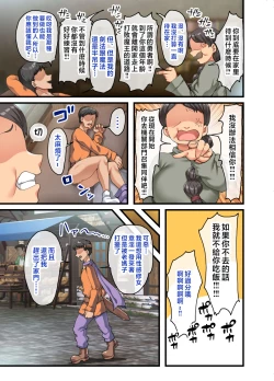 Page 6 of Zenin Yokkyuu Fuman no Yuusha Goikkou Sister Sophia Hen