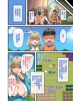 Page 85 of Zenin Yokkyuu Fuman no Yuusha Goikkou Sister Sophia Hen