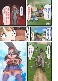 Page 86 of Zenin Yokkyuu Fuman no Yuusha Goikkou Sister Sophia Hen