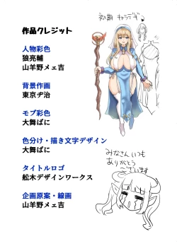 Page 89 of Zenin Yokkyuu Fuman no Yuusha Goikkou Sister Sophia Hen