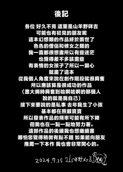 Page 90 of Zenin Yokkyuu Fuman no Yuusha Goikkou Sister Sophia Hen