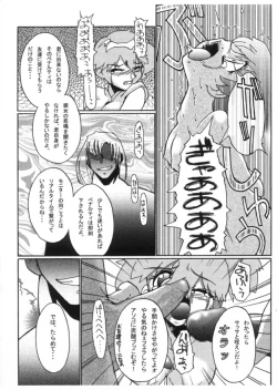 Page 43 of Kasumix Xplosion Kasumi Comic part5