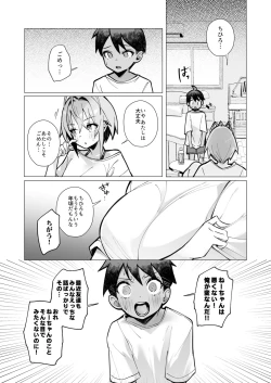 Page 11 of Oshi ni Yowai Kinjo no Neechan no Nichijou~
