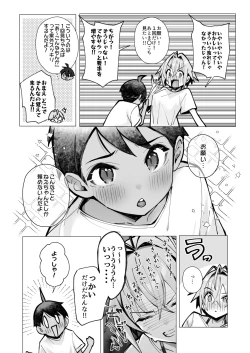 Page 13 of Oshi ni Yowai Kinjo no Neechan no Nichijou~