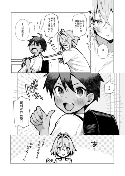 Page 20 of Oshi ni Yowai Kinjo no Neechan no Nichijou~