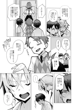 Page 25 of Oshi ni Yowai Kinjo no Neechan no Nichijou~