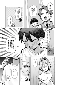 Page 38 of Oshi ni Yowai Kinjo no Neechan no Nichijou~