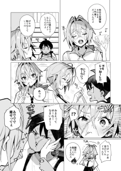 Page 5 of Oshi ni Yowai Kinjo no Neechan no Nichijou~