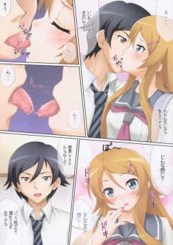 Page 3 of Kirino Kawaiiyo Kirino
