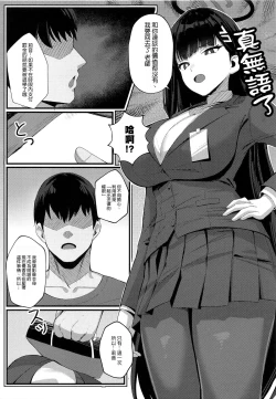 Page 7 of Ouryou Shita Bun Kaesu Hon