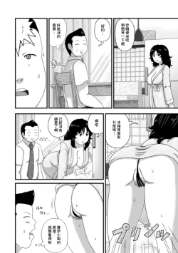 Page 4 of Bathrobe no Oku-san.