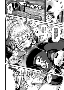 Page 10 of Enkou Gal to Otaku-kun