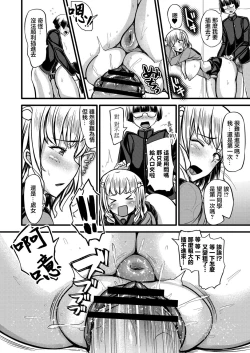 Page 16 of Enkou Gal to Otaku-kun