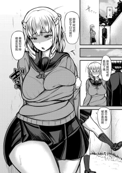 Page 6 of Enkou Gal to Otaku-kun