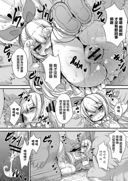 Page 10 of Fushigi no Kuni no  Alice
