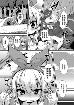Page 2 of Fushigi no Kuni no  Alice