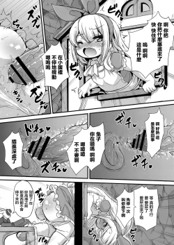 Page 5 of Fushigi no Kuni no  Alice