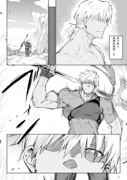 Page 15 of Isekai Mesu Yuusha 3