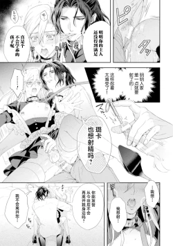 Page 28 of Shuujin wa Hiroware Elf o Midareotoshitai