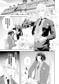 Page 2 of Shuujin wa Hiroware Elf o Midareotoshitai