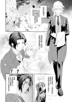 Page 3 of Shuujin wa Hiroware Elf o Midareotoshitai