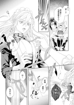 Page 7 of Shuujin wa Hiroware Elf o Midareotoshitai