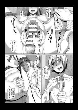 Page 12 of Rinjin ga Boku no Omocha ni Naru Monogatari