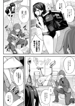 Page 24 of Kaji Daikou o Tanondara JK ga Kita node Tsuika de Iroiro Onegai Shitemita 4