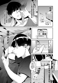 Page 13 of Hakuai Saimin