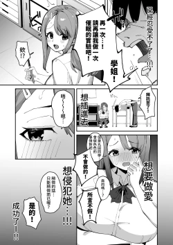 Page 27 of Hakuai Saimin