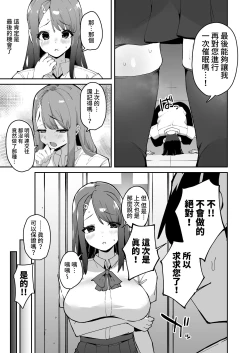 Page 37 of Hakuai Saimin