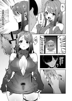 Page 41 of Hakuai Saimin