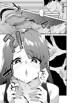 Page 55 of Hakuai Saimin