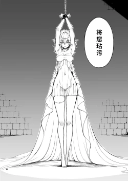 Page 10 of ELF Education.| 精灵教育 - 亡国的蜜斯特