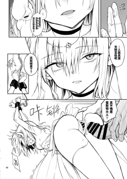 Page 22 of ELF Education.| 精灵教育 - 亡国的蜜斯特