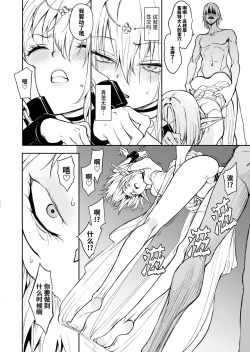 Page 24 of ELF Education.| 精灵教育 - 亡国的蜜斯特