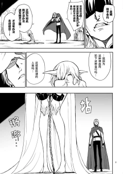 Page 7 of ELF Education.| 精灵教育 - 亡国的蜜斯特